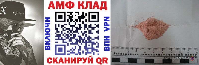 Амфетамин 97%  где продают   Балахна 