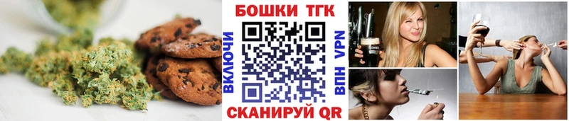 Печенье с ТГК конопля  где купить   Балахна 
