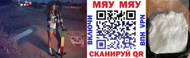 МЯУ-МЯУ мяу мяу mega зеркало Балахна