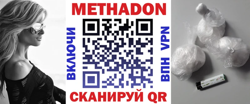 МЕТАДОН methadone  Балахна 