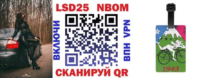Марки NBOMe 1,8мг  купить закладку  Балахна 